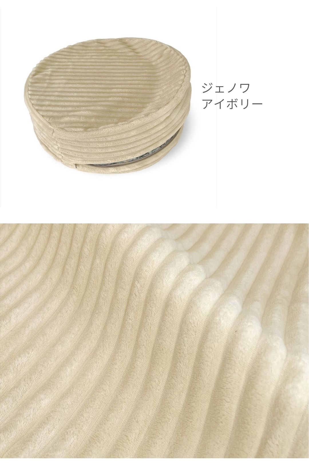 金鵄 スツール クッションカバー 直径40x12cm ふわふわマイクロ